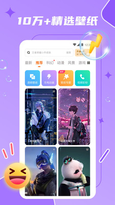 麦麦动态壁纸正版