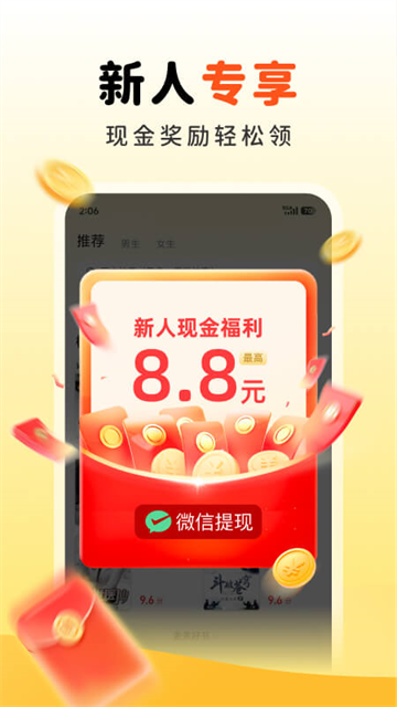 饭团追书