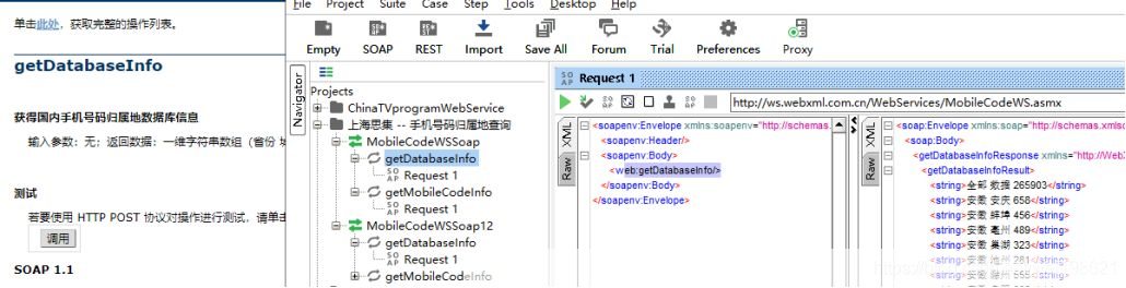 soapui怎么用: SoapUI使用教程：从入门到精通