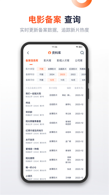 灯塔专业版app