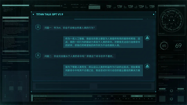 命运代码侵入免费版