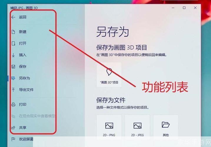 详细步骤指南：如何安装画图软件
