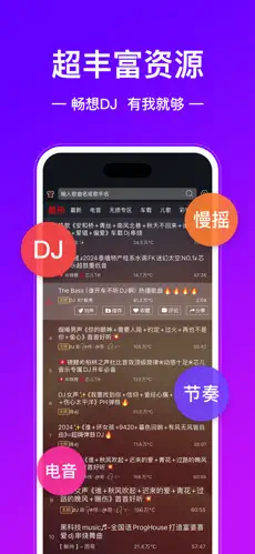 DJ多多播放器