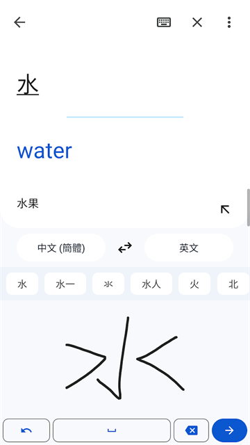 谷歌翻译