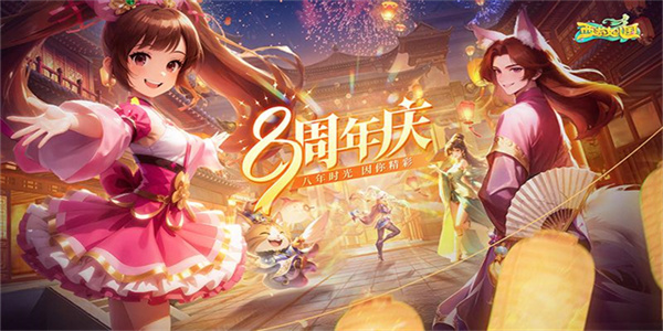 西游女儿国华为版