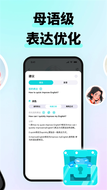 咕噜口语正版
