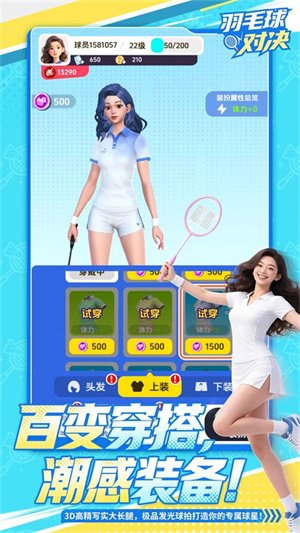 羽毛球对决官方版