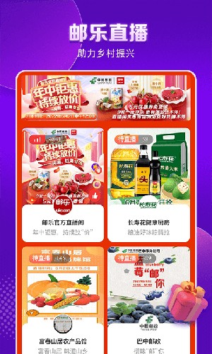 邮乐购