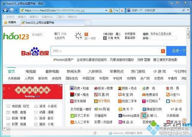 好123浏览器怎么用: 好123浏览器的使用方法详解