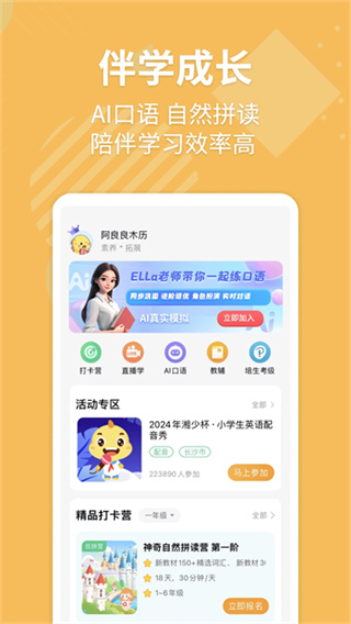 E英语宝