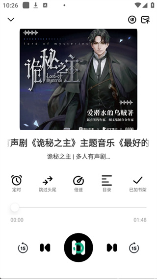 小梨听书app