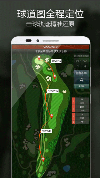 voogolf高尔夫助手