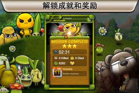 植物保卫战新版