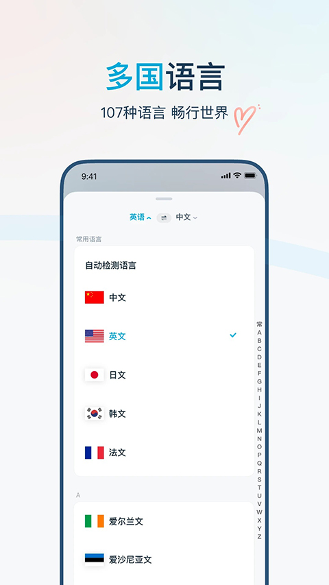 有道翻译官