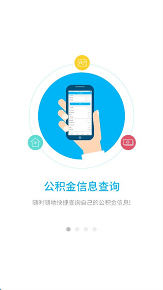 南通公积金官网