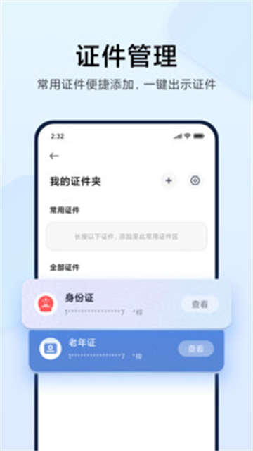 小米钱包