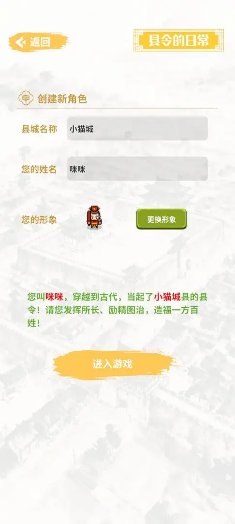 县令的日常