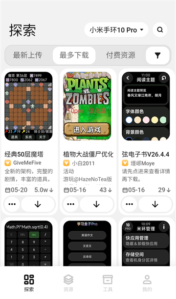 表盘自定义工具