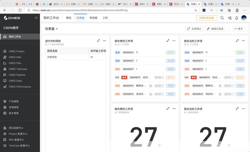 ones中文版: Ones中文版：实现高效、便捷的项目管理