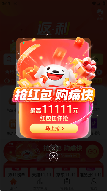 返利多多