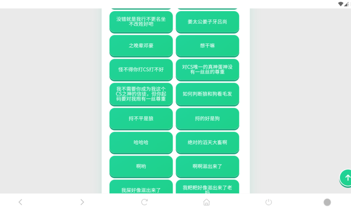 蛋神语音盒
