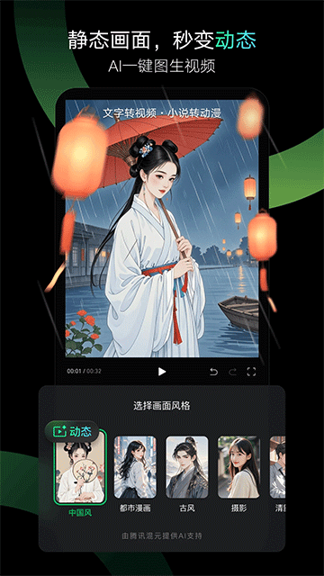 秒剪官方