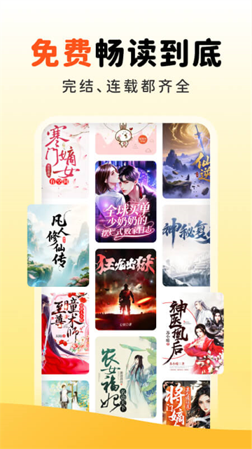 饭团追书免费版