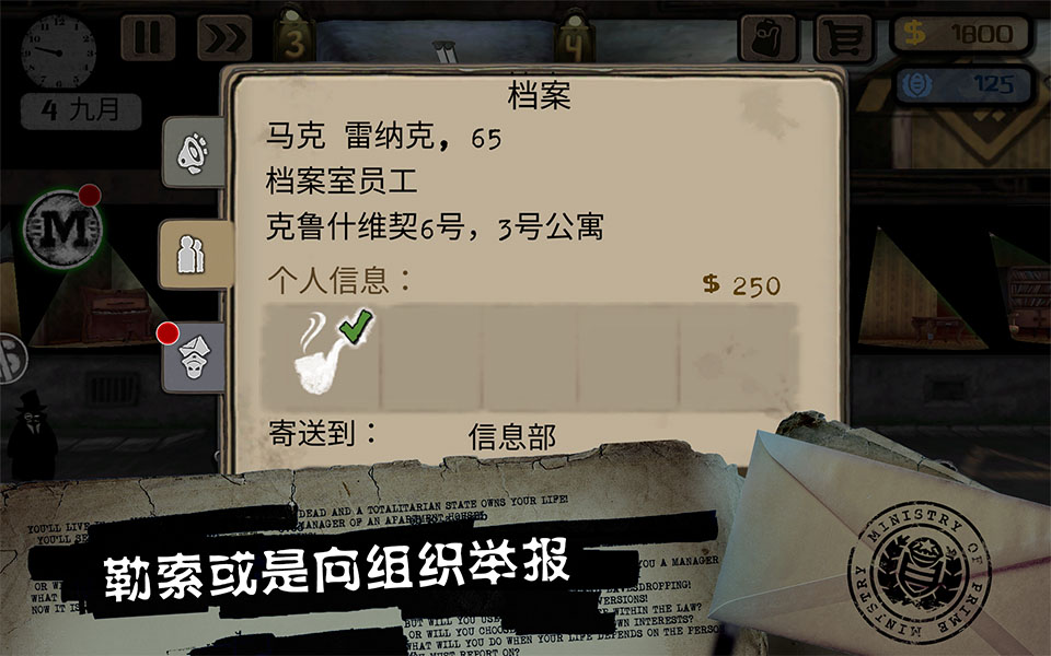 监视者