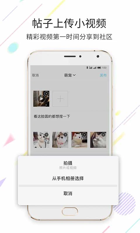 嘉兴第九区app下载