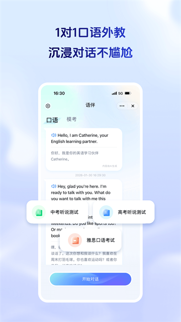 讯飞星火
