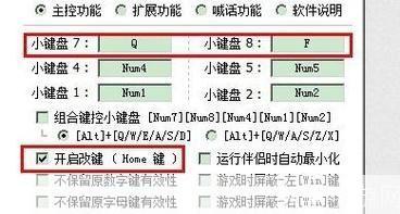 改键精灵怎么安装: 详细步骤教你如何安装改键精灵