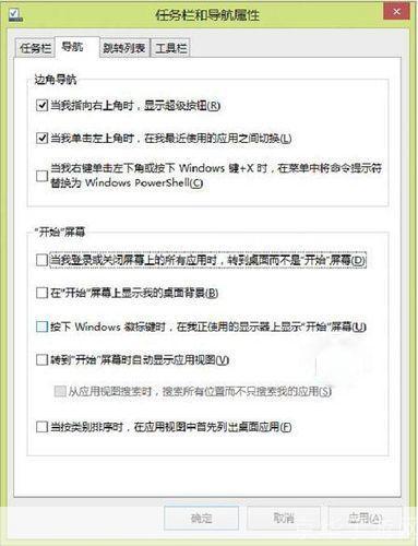 Windows 8.1正式版使用指南