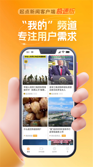 陕西头条