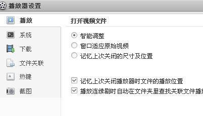 一步步教你如何安装电影播放器