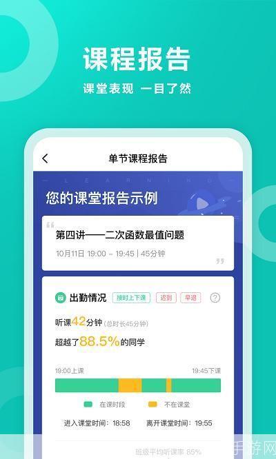 智学网家长端app安装教程