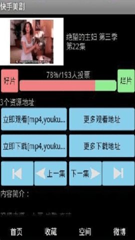 快手美剧app下载