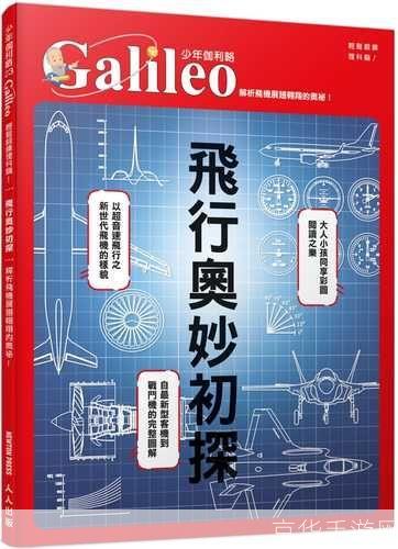 飞翔的奥秘：如何掌握飞行技巧