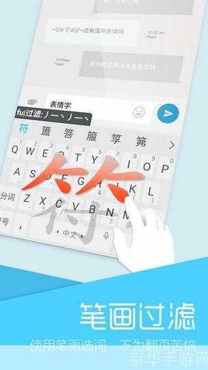 手机qq拼音: 手机QQ拼音输入法：一种高效便捷的输入方式