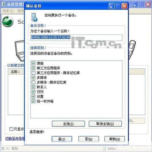 索尼pc套件官方怎么安装: 详细步骤指南：如何安装索尼PC套件