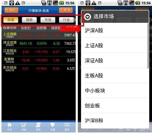 安信证券行情软件的安装与使用指南