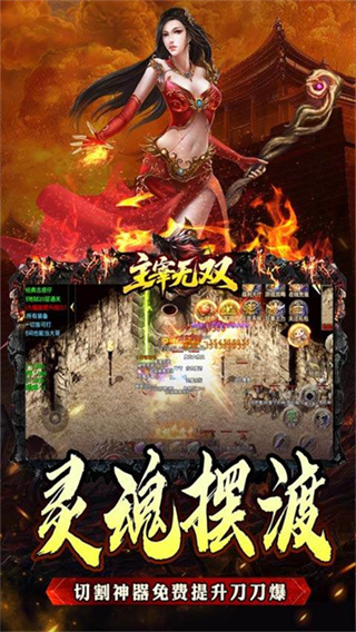 主宰无双