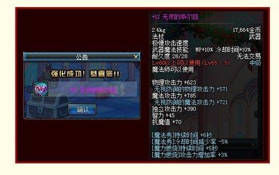 DNF2013新年套：宫廷遗风再现，经典永流传