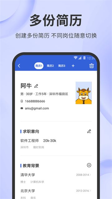 简历牛