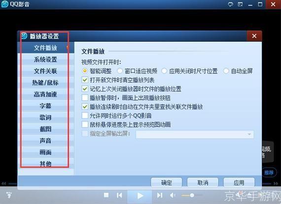 qq影音播放器官方怎么安装: QQ影音播放器官方安装教程