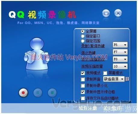 QQ视频录像机——记录生活点滴的神器