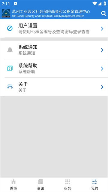 园区社保中心
