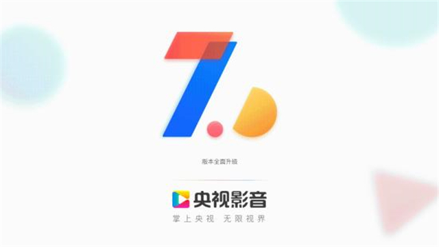 央视影音车载版