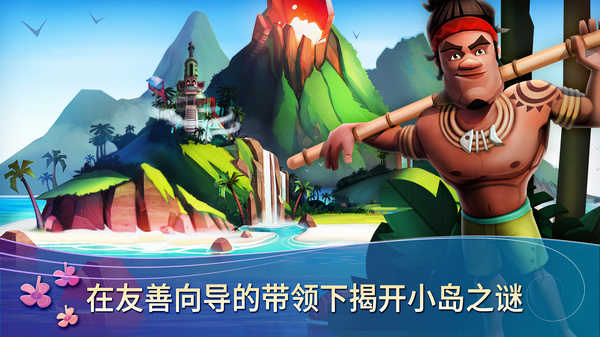 开心农场热带度假正版