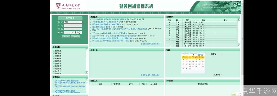 青果软件使用指南