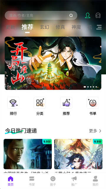 漫引力